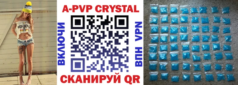 наркотики  Невинномысск  APVP Соль 