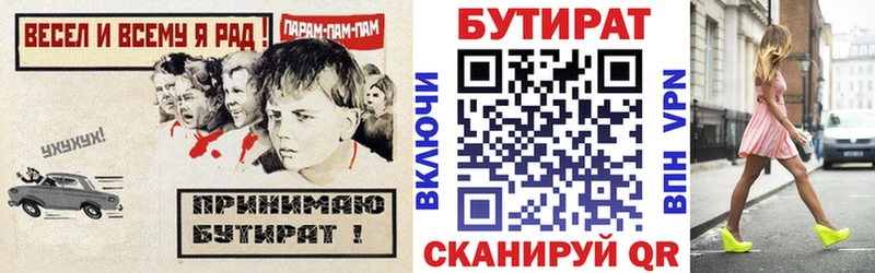 БУТИРАТ BDO  купить   Невинномысск 