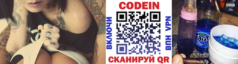 наркота  Невинномысск  Кодеин Purple Drank 