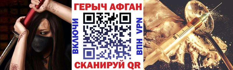 ГЕРОИН белый  Невинномысск 