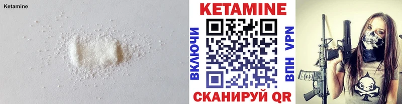 Кетамин VHQ  Невинномысск 