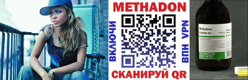 наркота  Невинномысск  МЕТАДОН methadone 