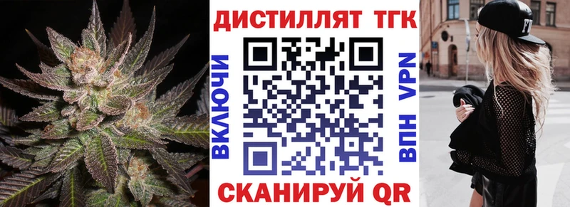 Дистиллят ТГК жижа  закладки  мега tor  Невинномысск 